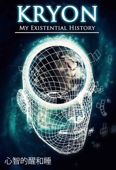 Full mind asleep mind awake kryon my existential history 27 ch