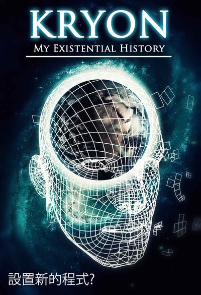 Full install new program kryon my existential history ch